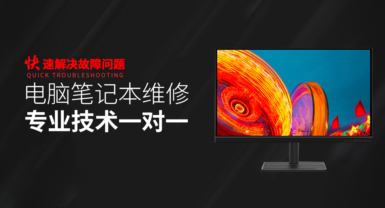 泉州华硕笔记本维修